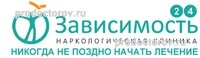 Наркологическая клиника «Зависимость 24»