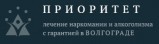 Наркологический центр «Приоритет» в Волгограде