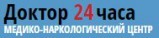 Медико-наркологический центр «ДОКТОР 24 ЧАСА»