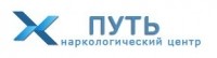 Центр лечения наркомании «Путь»