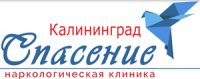 Наркологическая клиника «Спасение» в Калининграде